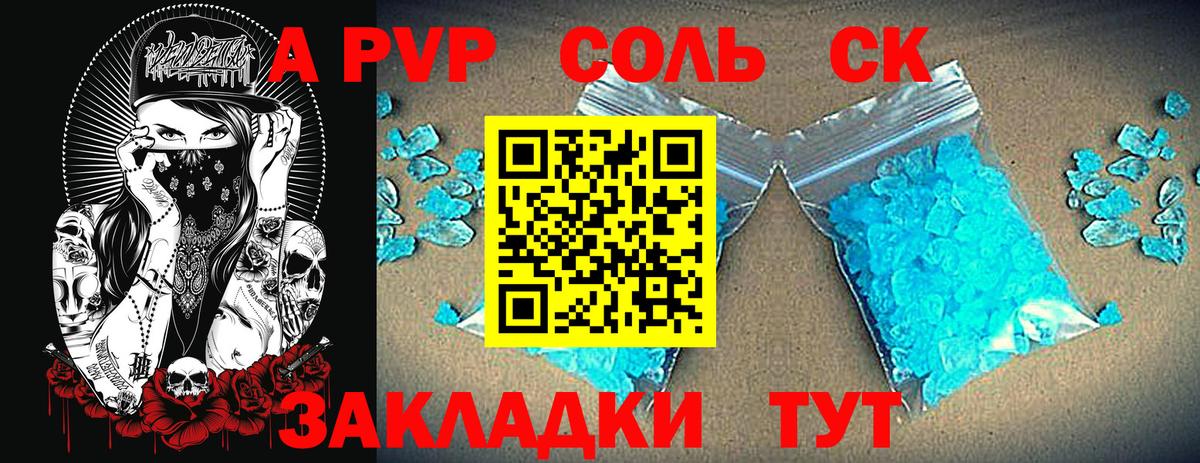 Alpha PVP Crystall Ртищево