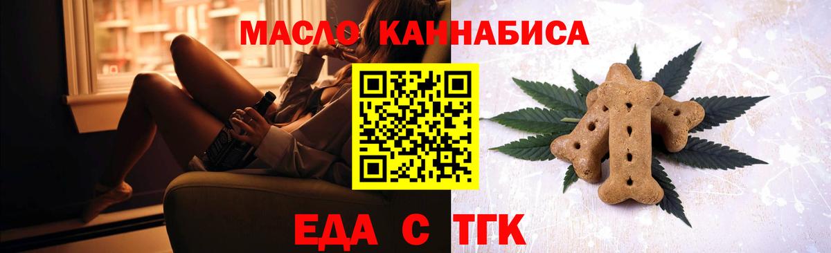 Ртищево  Печенье с ТГК конопля  Вход с VPN 