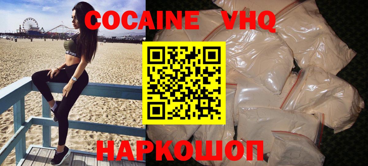 COCAIN Эквадор Ртищево