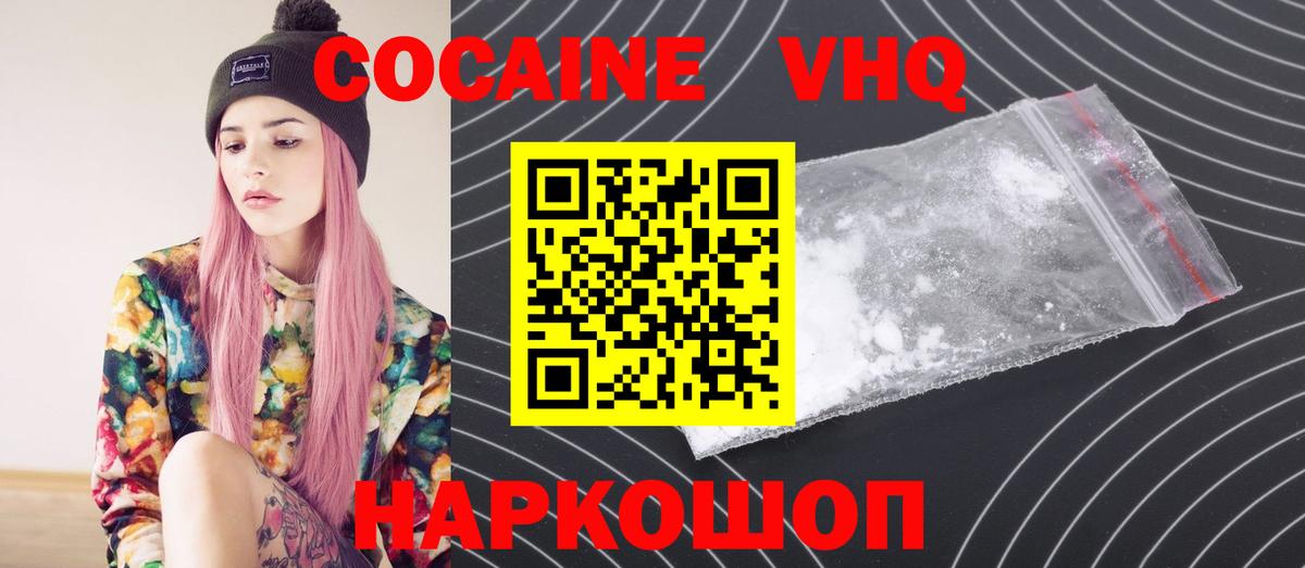 дарнет шоп  COCAIN Эквадор  Вход с VPN  Ртищево 