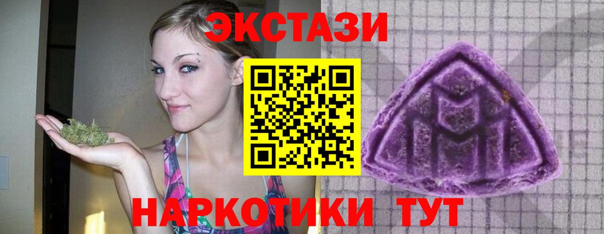 Экстази диски  Ecstasy  Ртищево  Ecstasy 99%  Вход с VPN 