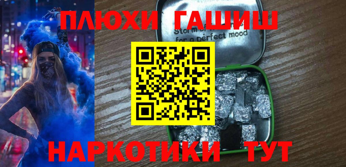 ГАШИШ индика сатива Ртищево