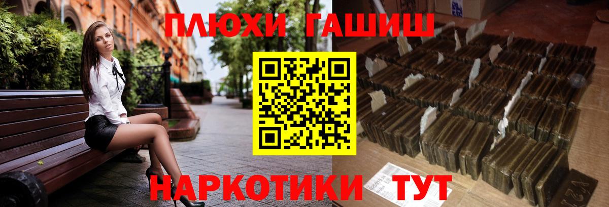 ГАШИШ индика сатива  Вход с VPN  продажа наркотиков  Гашиш AMNESIA HAZE  Ртищево 