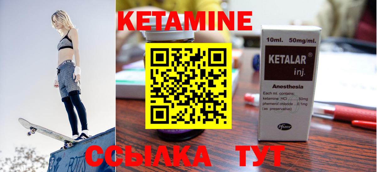 Ртищево  КЕТАМИН ketamine  Вход с VPN 