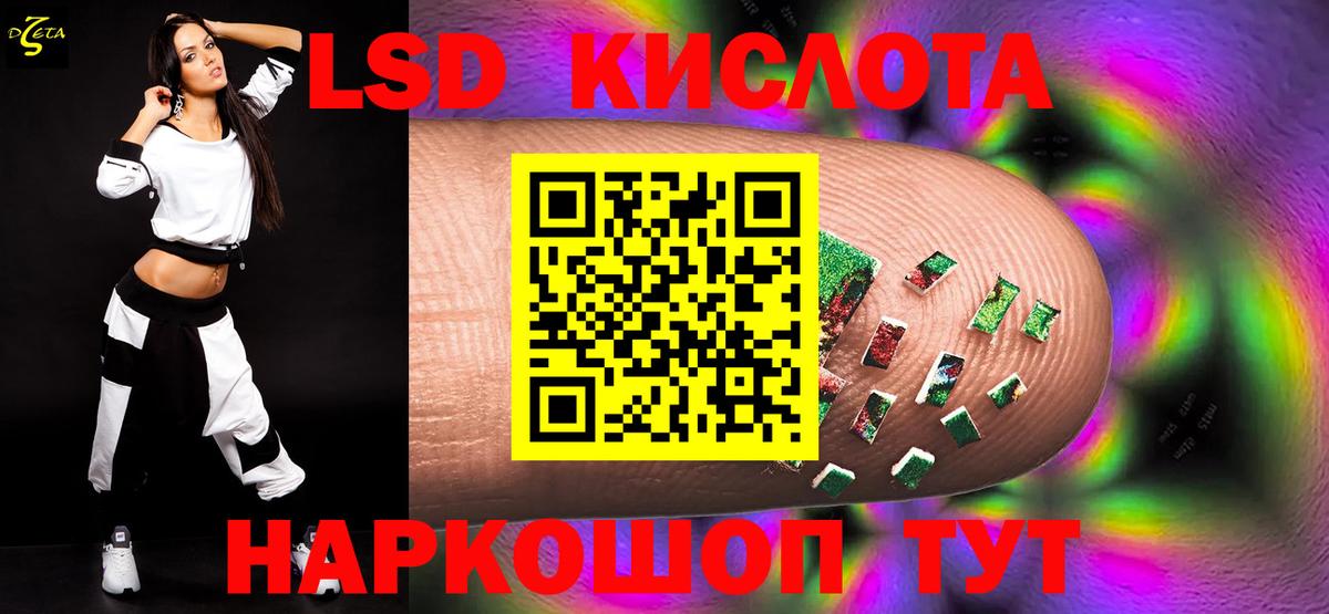 Ртищево  ЛСД экстази кислота  LSD-25 экстази  Вход с VPN 