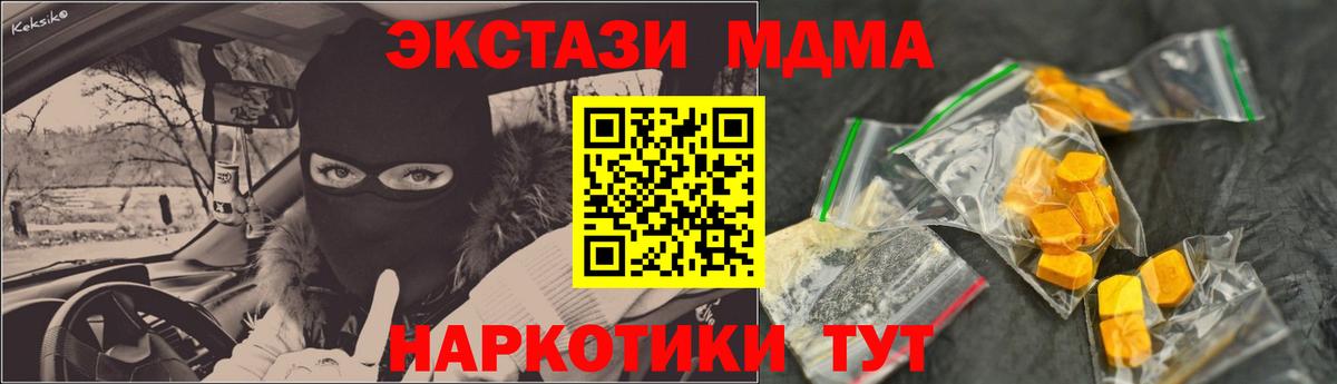 МДМА Molly  MDMA Molly  Ртищево  Вход с VPN 