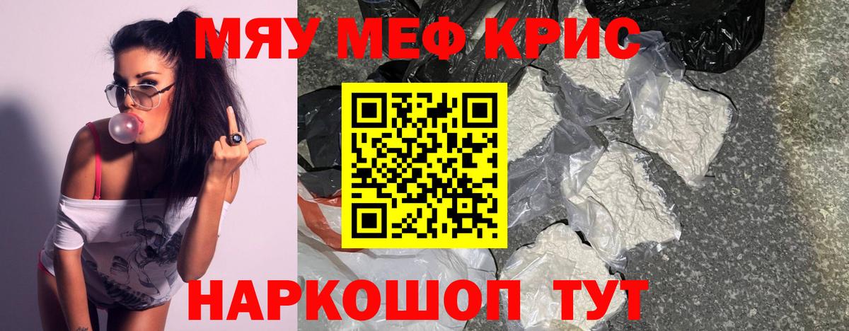 Ртищево  МЯУ-МЯУ VHQ  Вход с VPN  Меф  Мефедрон 4 MMC 