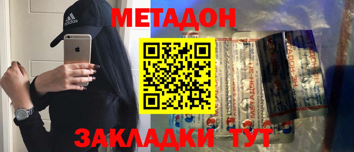 гидра зеркало  Вход с VPN  Ртищево  МЕТАДОН кристалл  МЕТАДОН мёд 