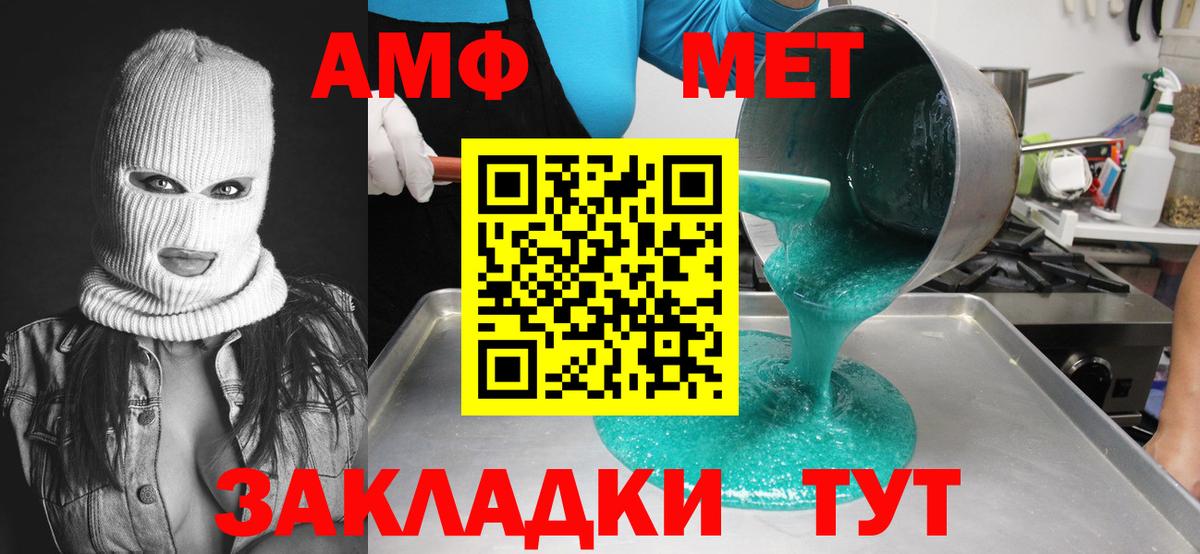 МЕТАМФЕТАМИН винт Ртищево