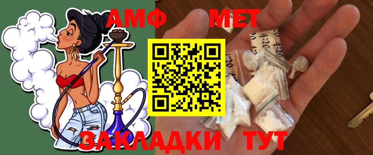 Первитин кристалл  Вход с VPN  Ртищево 