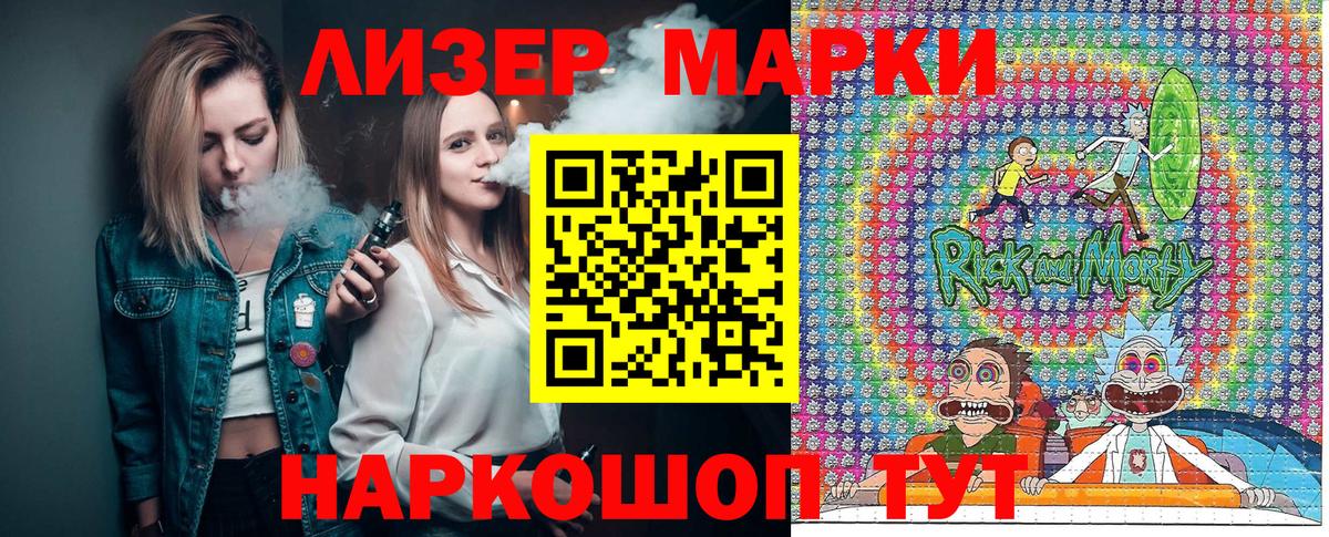 Ртищево  Марки N-bome  Наркотические марки 1,8мг  Вход с VPN  Наркотические марки 1,8мг 