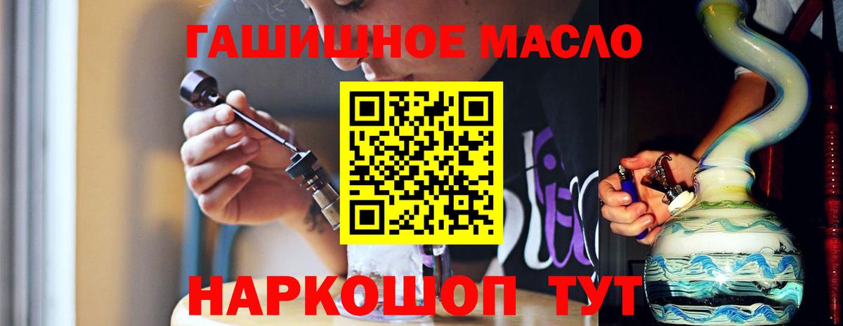Ртищево  Дистиллят ТГК гашишное масло  Дистиллят ТГК гашишное масло  Вход с VPN 