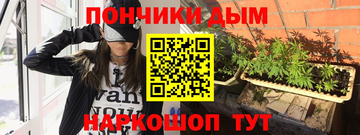 Канабис  ГАШИШ  Мефедрон кристаллы  Ртищево  ГАШ  Вход с VPN 