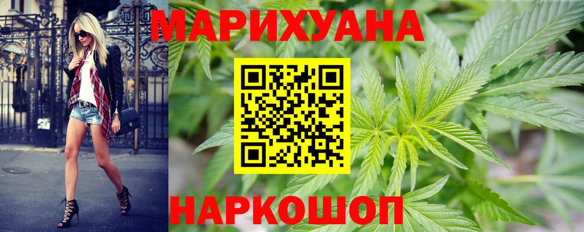 Каннабис Bruce Banner  Вход с VPN  Ртищево  Бошки Шишки White Widow  Марихуана Bruce Banner  Марихуана VHQ 